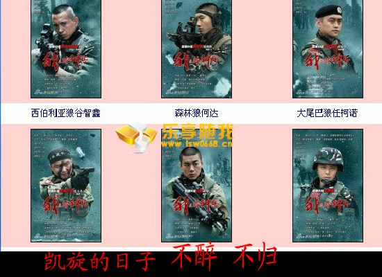 《我是特种兵》主题曲（赵艳宇） 截图 7/8