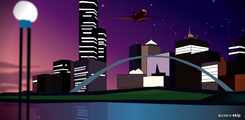 【商业作品】航空灯具网站首页动画（鲜建中） 截图 7/8
