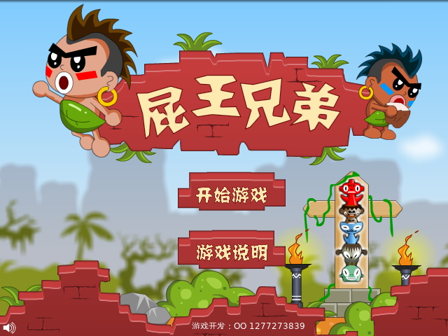 我们是兄弟 截图 6/8