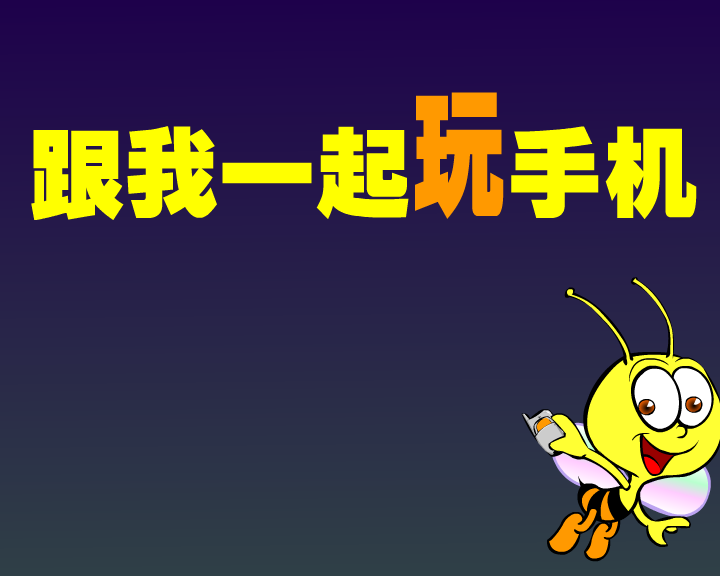 牛郎织女新传（卡通眼） 截图 1/8