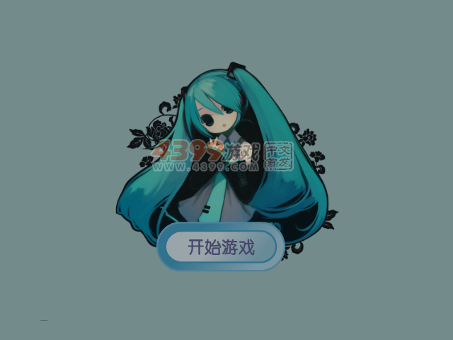 初音未来之热舞篇 截图 3/8