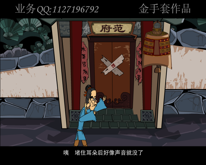 《掩耳盗铃》下（金童） 截图 7/8