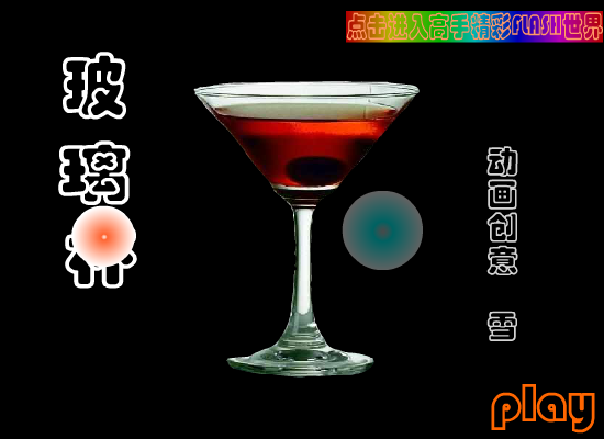 玻璃杯（newcpu） 截图 3/8
