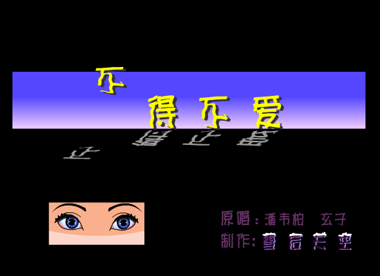 不得不爱（雪后天空） 截图 2/8