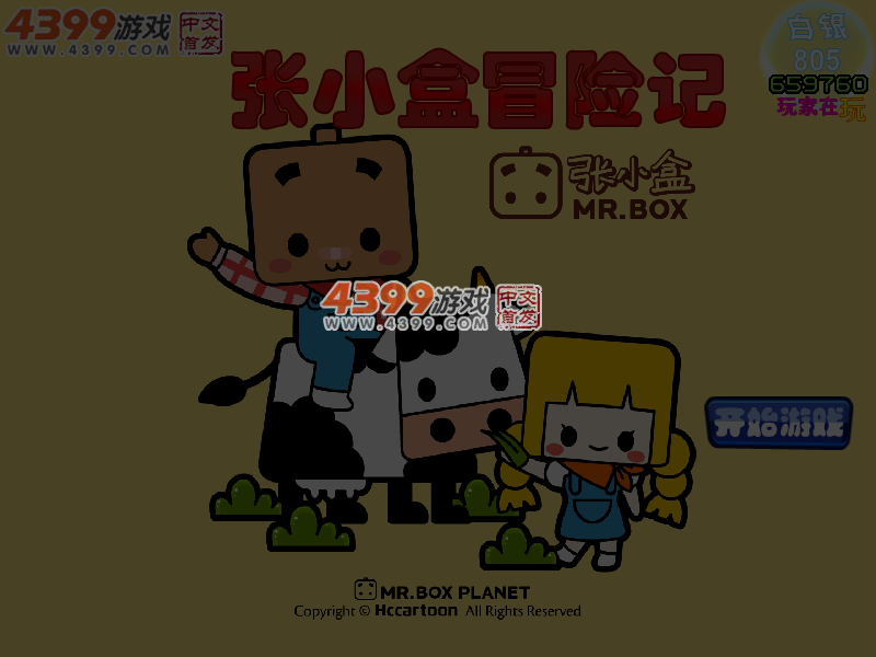 张小盒冒险记无敌版 截图 3/4