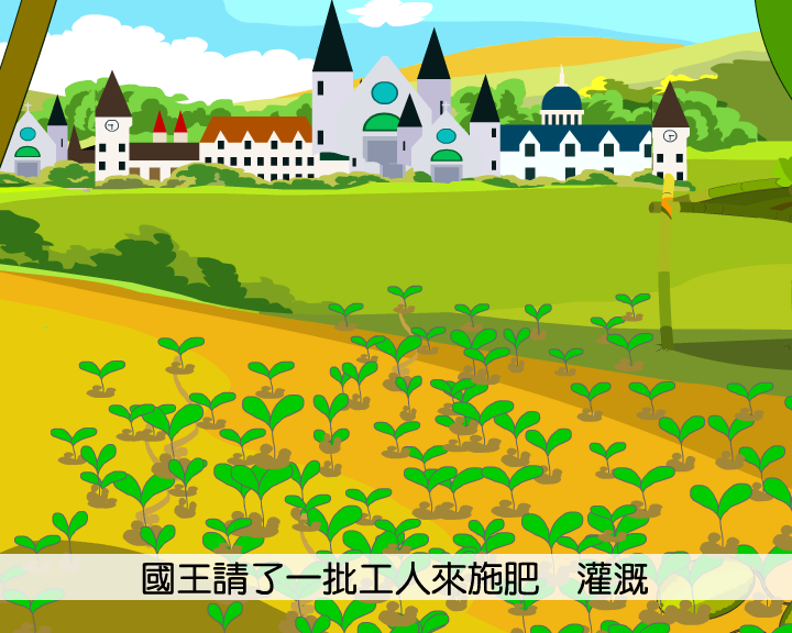 谁的金块(下)（yc-dreamland） 截图 5/8