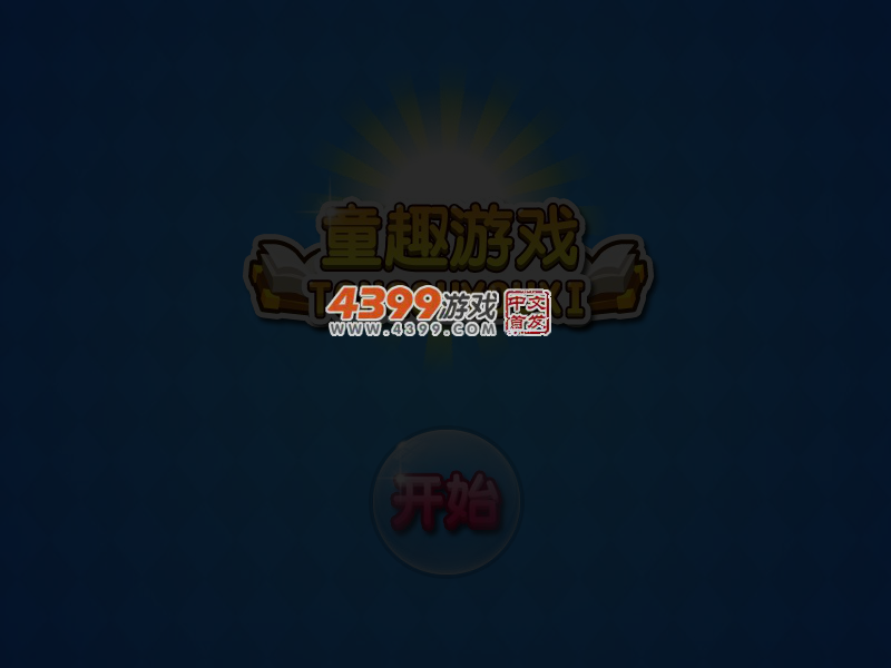 中国公主装扮记 截图 6/7