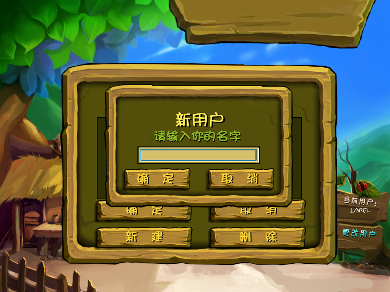 村官VS村怪 截图 6/8