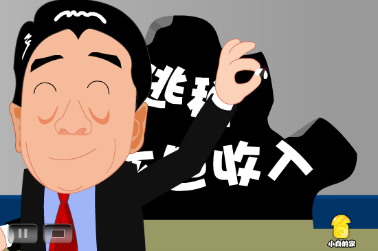 月饼税（liang_bo） 截图 5/8
