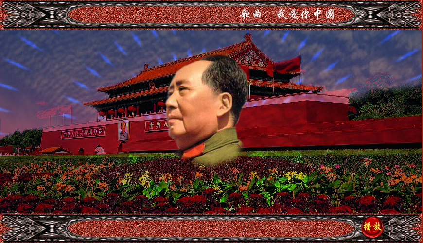 我爱你中国（与尔同乐B） 截图 1/7