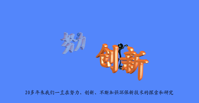 惠州南大环保（黄宇华） 截图 4/8