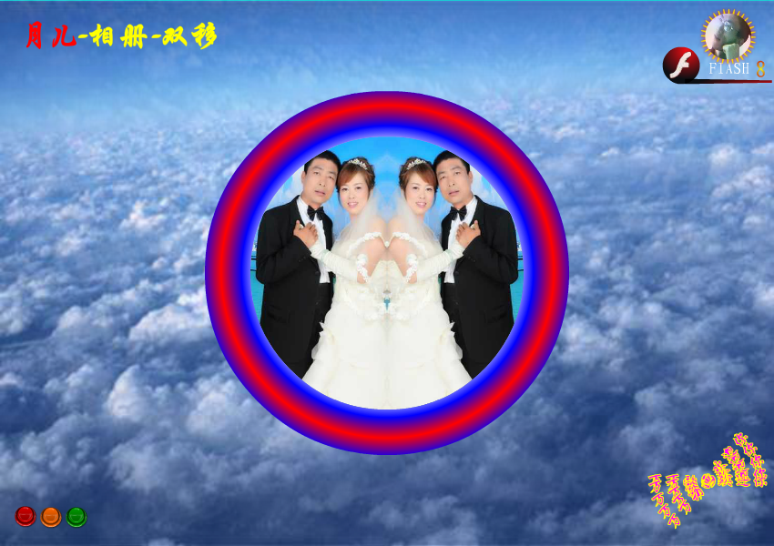 月儿相册（与尔同乐B） 截图 7/8