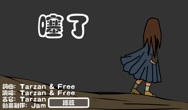 噻了（张健） 截图 2/8
