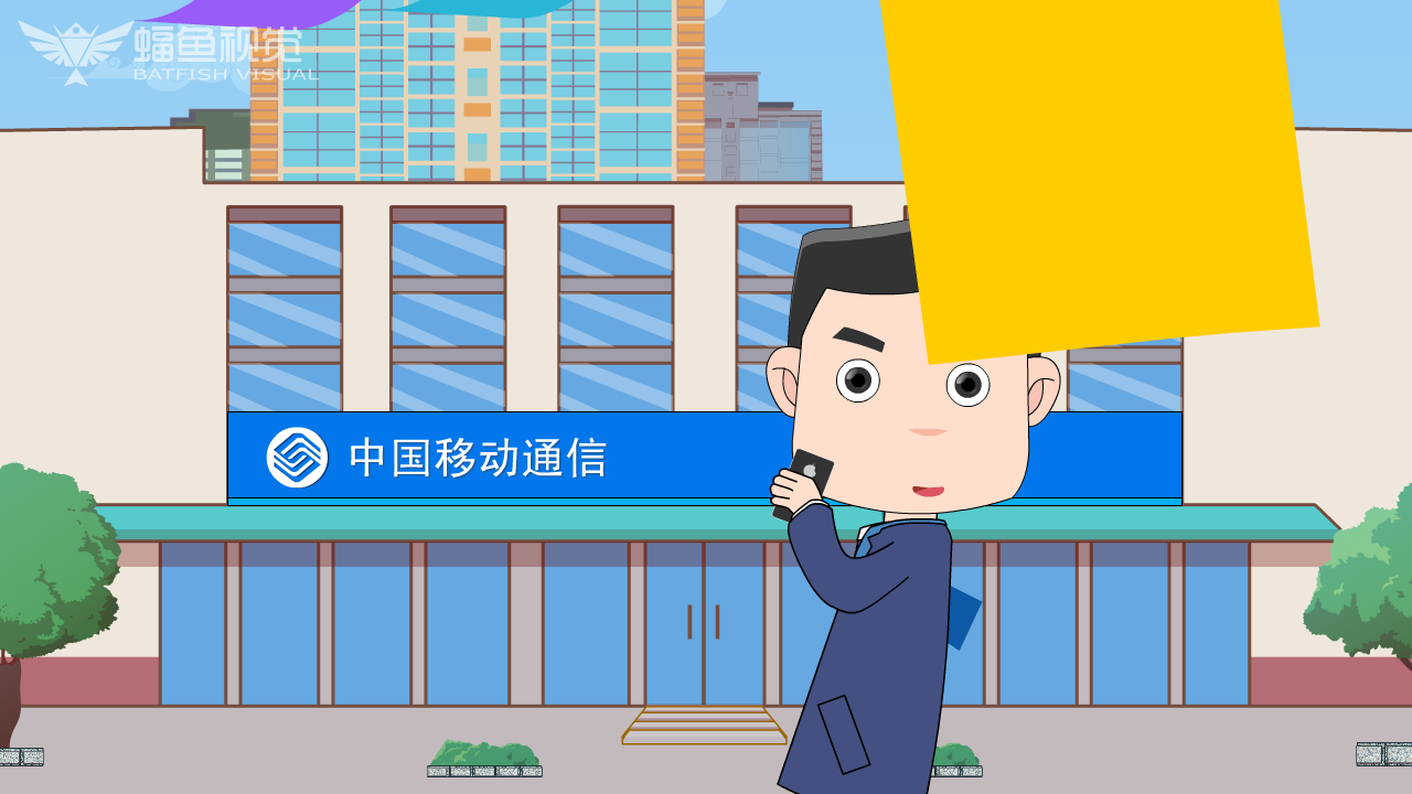 中国移动套餐广告（蝠鱼视觉） 截图 5/8