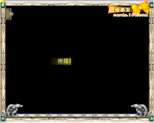 梦想精灵（网易贺卡） 截图 7/8