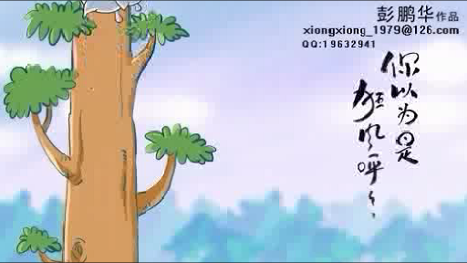 情感动物园-2（xiongxiong_1979） 截图 8/8