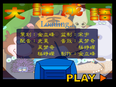 两袖清风 截图 6/8