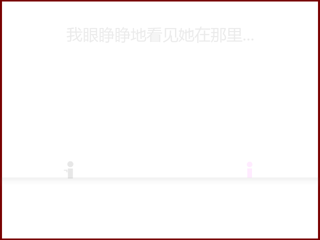 爱上僵尸恋人 截图 7/7