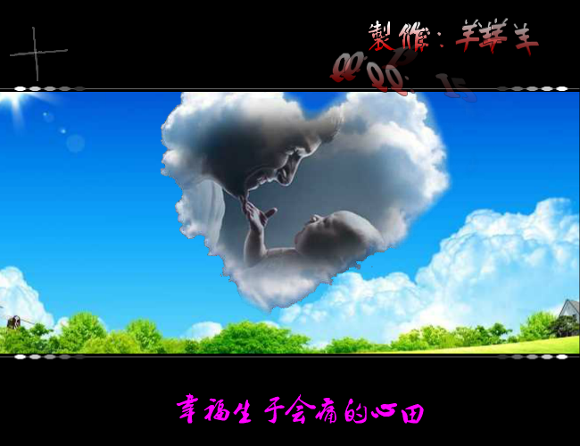 天之大（羊羊） 截图 2/8