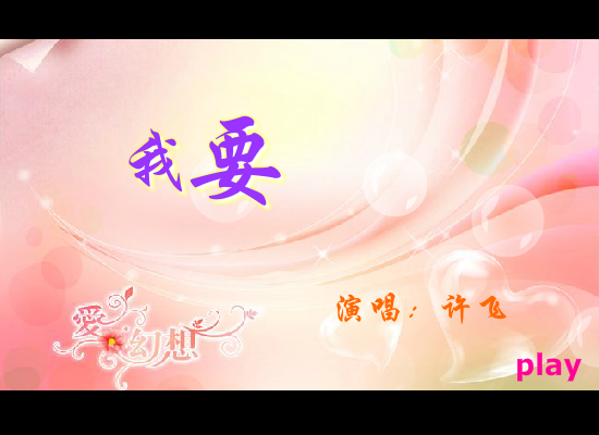 我要的飞翔（雨零） 截图 4/8