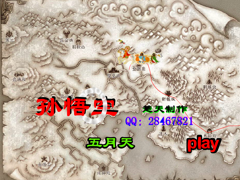 MV：孙悟空(五月天)（楚天凯） 截图 2/8
