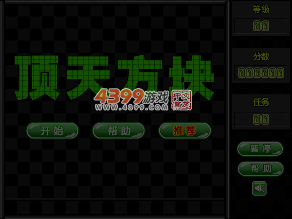 顶天方块 截图 5/6