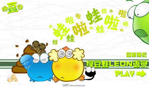 绿豆蛙语录-因材施教（蓝雪数码） 截图 6/8