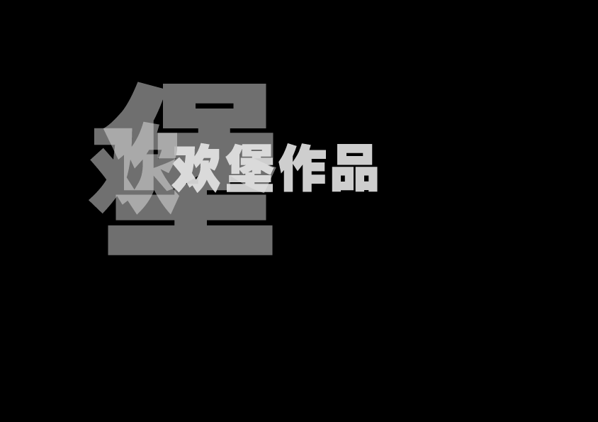 石器战记 截图 3/8