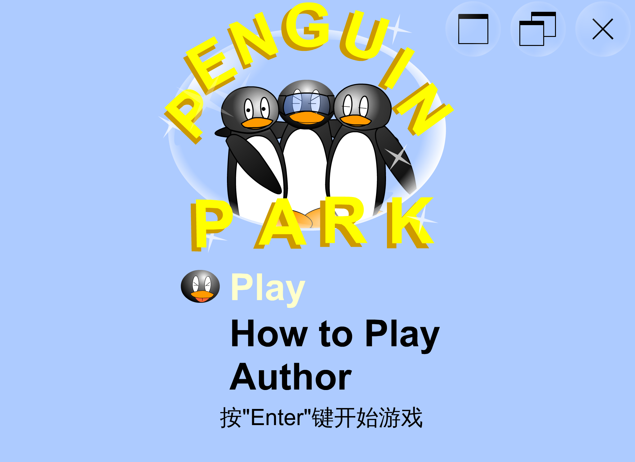 企鹅打泡泡 截图 3/6