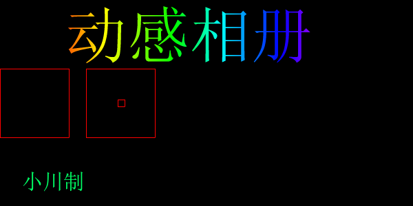 青春流难记（4）-我们要投机（yisong998） 截图 4/8