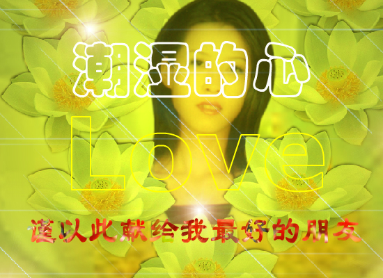 潮湿的心 截图 2
