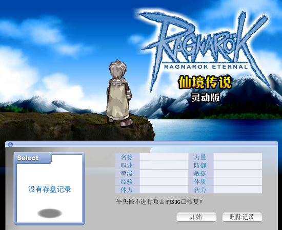 仙境小英雄中文版 截图 4/8
