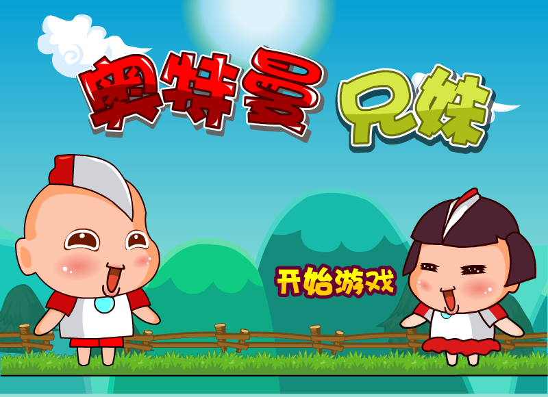 奥特曼搭档 截图 1/8