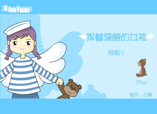 挥着翅膀的女孩[容祖儿]（小愿） 截图 5/8