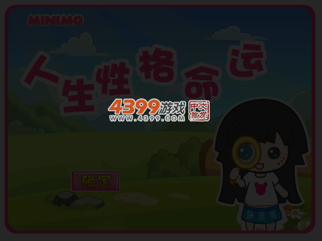帽帽鼠心理测试 截图 4/5