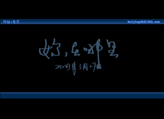惩罚[阿杜]（baijing） 截图 8/8
