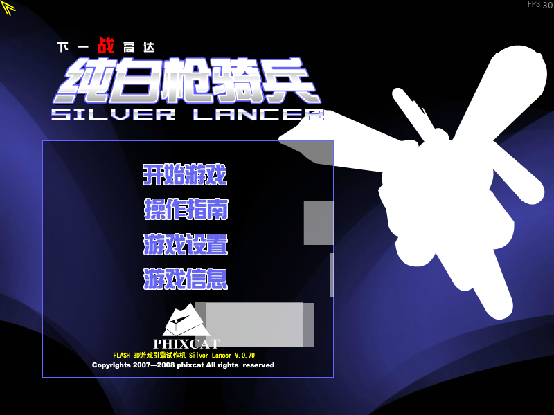 高达纯白枪骑兵 截图 8/8
