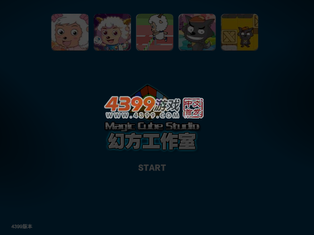 马里奥寻找公主 截图 6/7