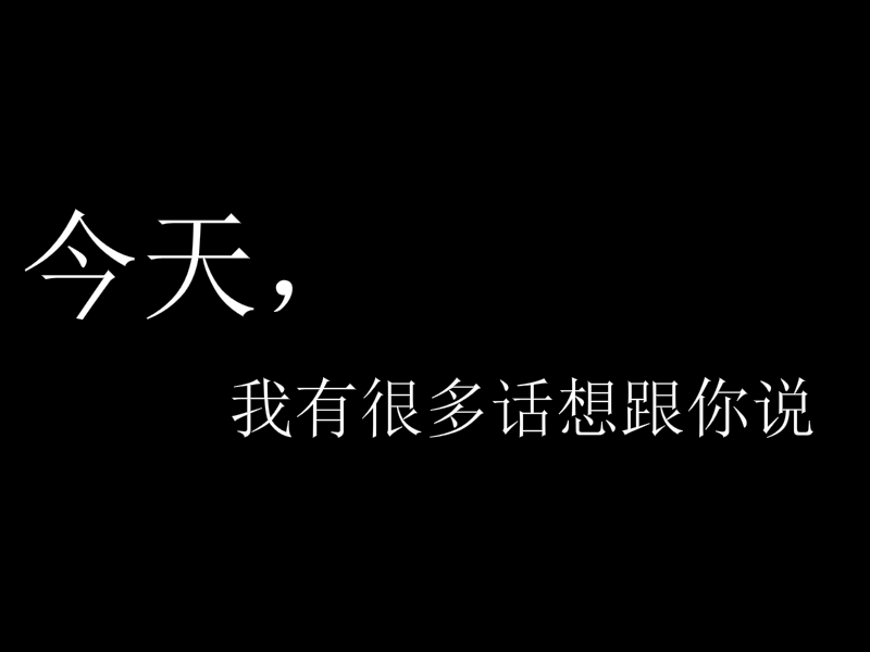 大叔，生日快乐（刺青小昕） 截图 4/8