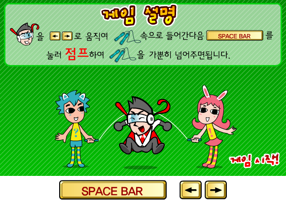 儿童玩跳绳 截图 7/8