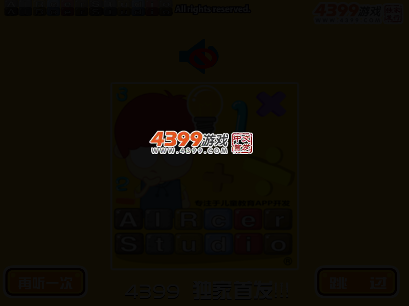 给哆啦美填色 截图 3/7
