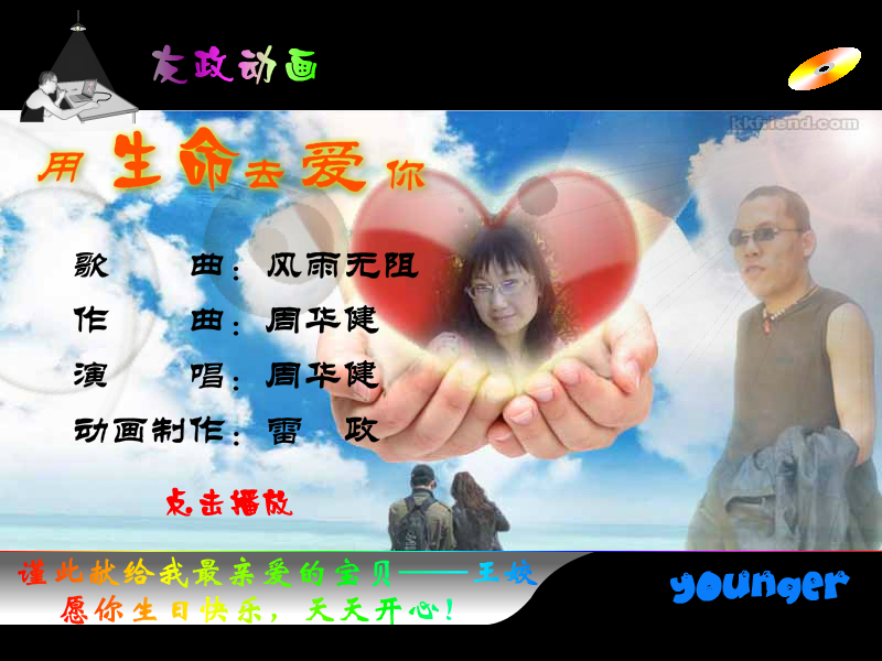 2012宝贝的生日礼物（simplive） 截图 8/8