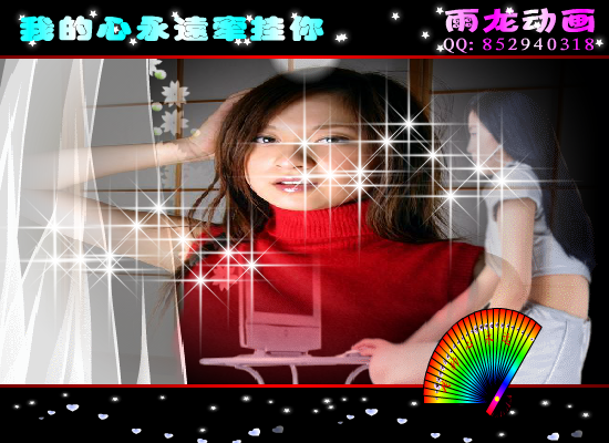 我的心永远牵挂你（闪客AAA） 截图 1/8