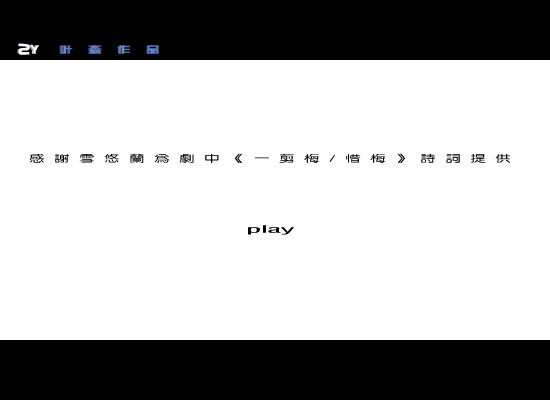 不爱我放了我（yesen-） 截图 2/2