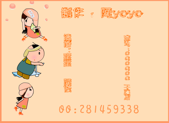 续童童和阿依－DA DA DA（kandyhuiyoyo） 截图 5/8