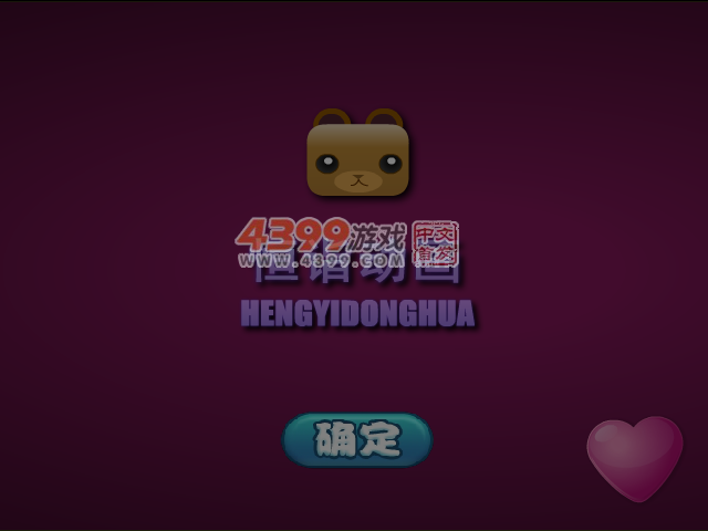 爱情公寓陈美嘉 截图 7/8