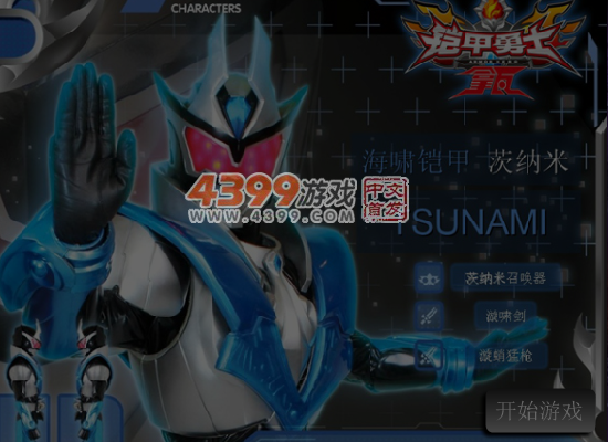 铠甲勇士茨纳米激斗传无敌版 截图 6/7