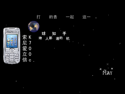 K700c（光头小子） 截图 8/8