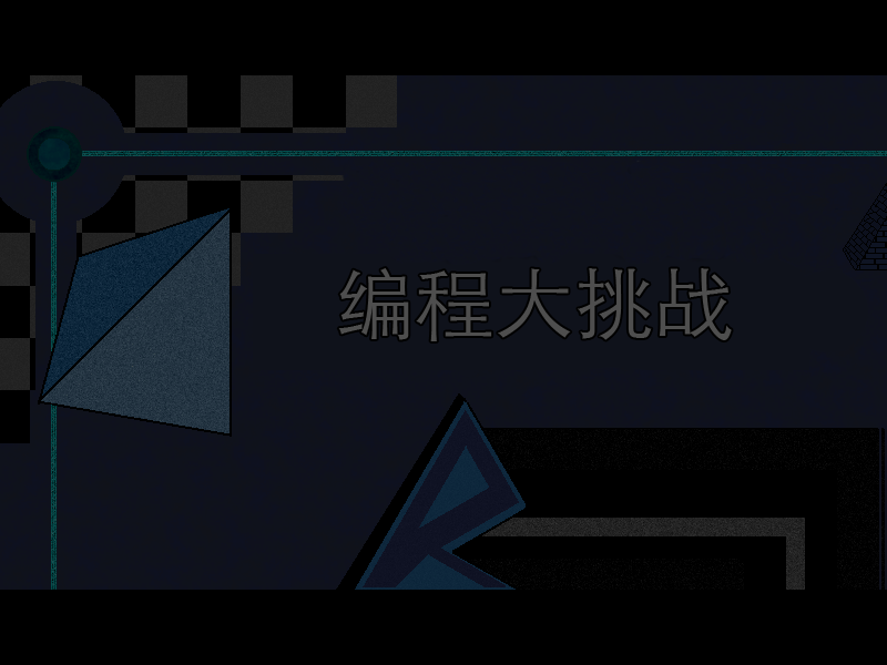 编程大师 截图 2/8