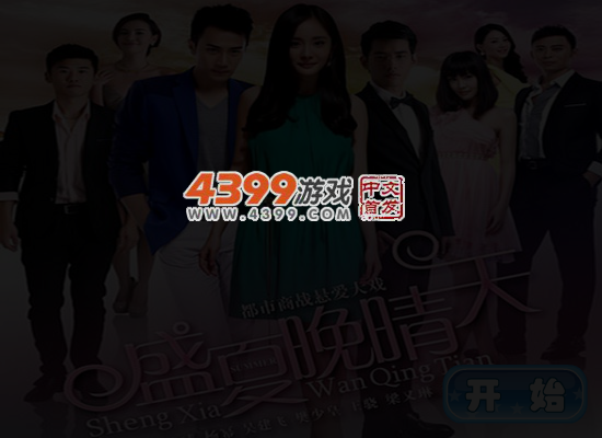 盛夏晚晴天杨幂化妆 截图 5/6